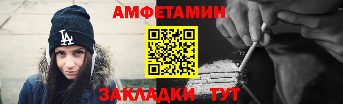 АМФЕТАМИН Розовый  Вход с VPN  АМФЕТАМИН  Лыткарино 
