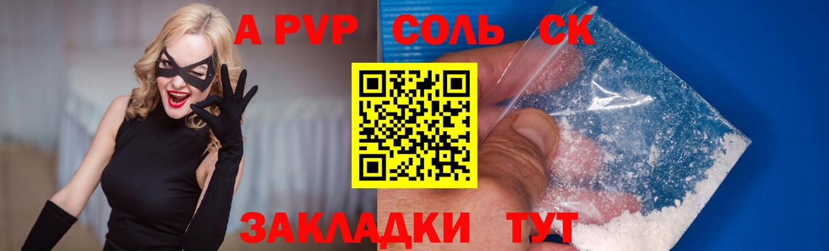 Лыткарино  A PVP VHQ  Вход с VPN 