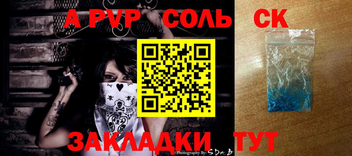 А ПВП крисы CK Лыткарино