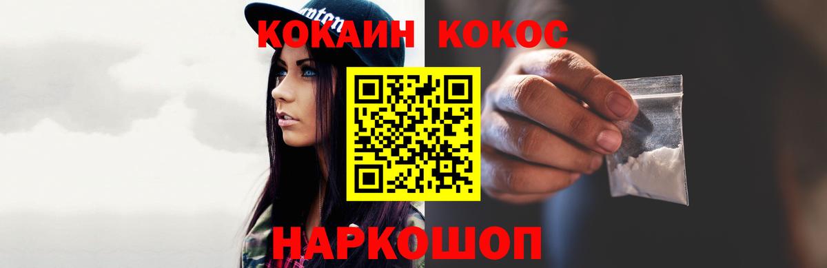 COCAIN 98% Лыткарино