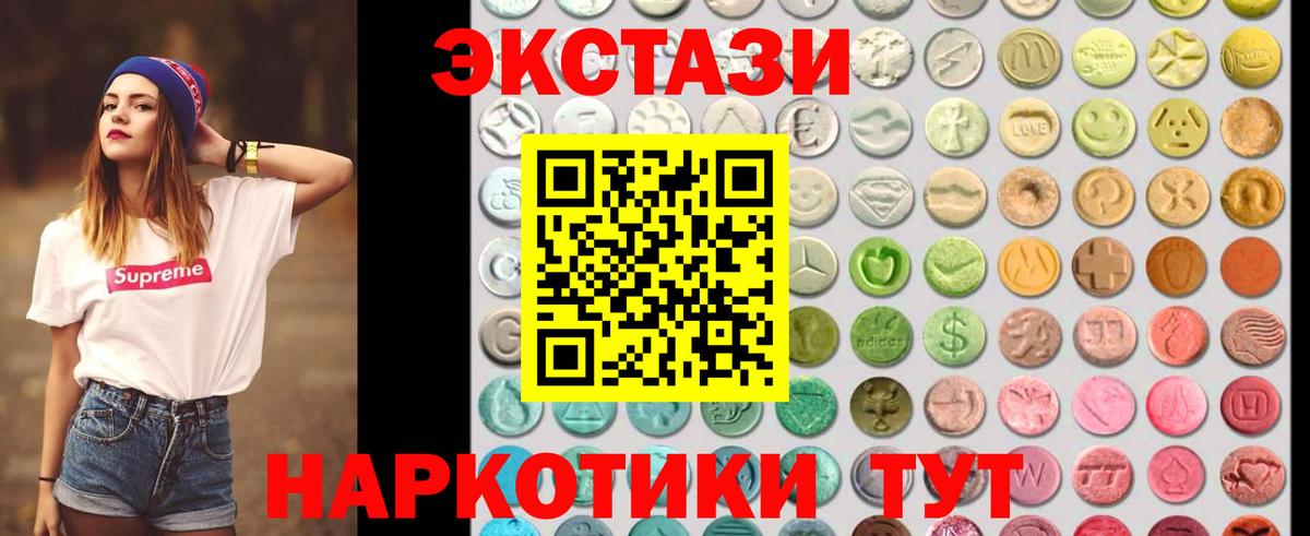 Экстази MDMA  Ecstasy  Экстази таблы  Лыткарино  Вход с VPN 