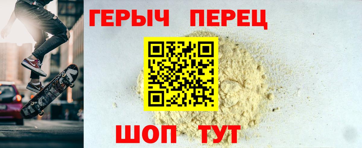ГЕРОИН Heroin  Вход с VPN  Лыткарино 