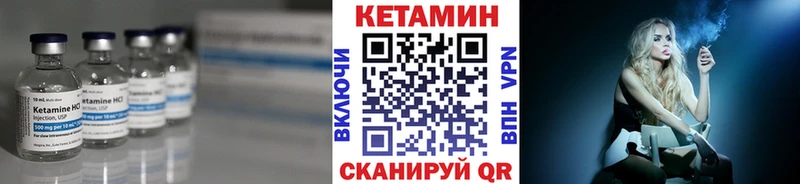 Кетамин VHQ  Лыткарино 