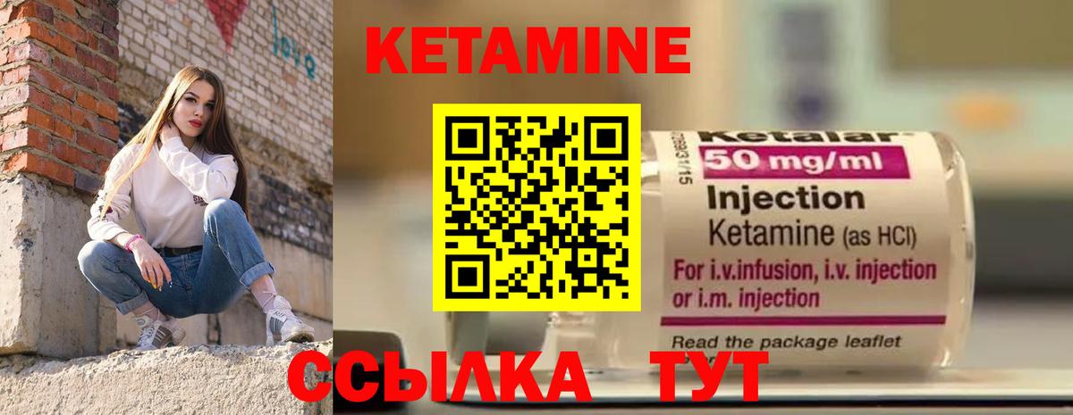 КЕТАМИН VHQ  Вход с VPN  Лыткарино  Кетамин VHQ 