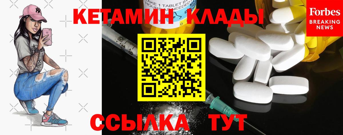 КЕТАМИН VHQ Лыткарино