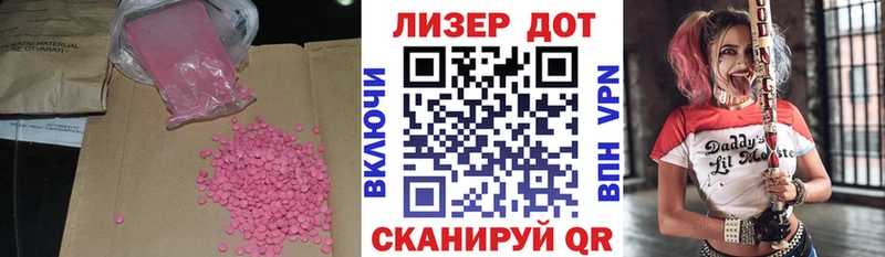 ЛСД экстази ecstasy ОМГ ОМГ ONION Лыткарино как найти