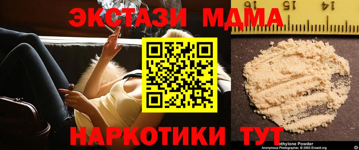 МДМА crystal Лыткарино