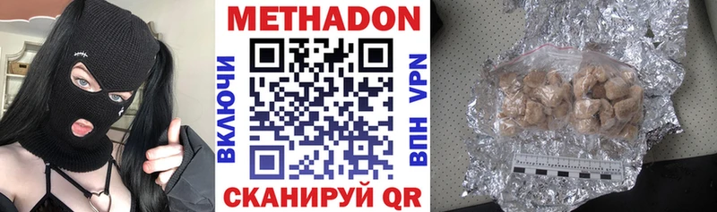 Метадон белоснежный  Лыткарино 