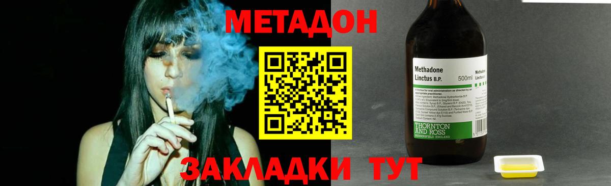 Лыткарино  МЕТАДОН methadone  МЕТАДОН methadone  Вход с VPN 