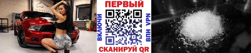 МЕТАМФЕТАМИН мет Лыткарино