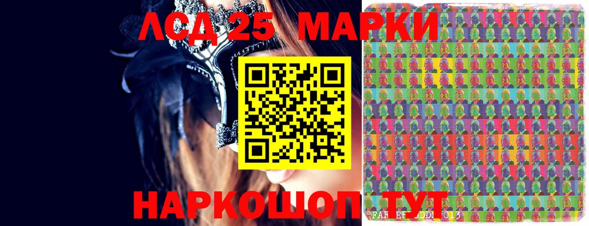 Лыткарино  Марки 25I-NBOMe 1500мкг  как найти   Марки 25I-NBOMe 1500мкг  Вход с VPN  Марки N-bome 