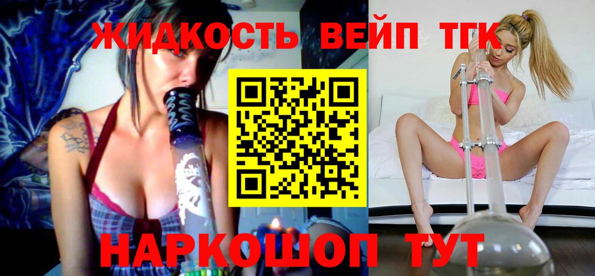 Дистиллят ТГК Wax Лыткарино