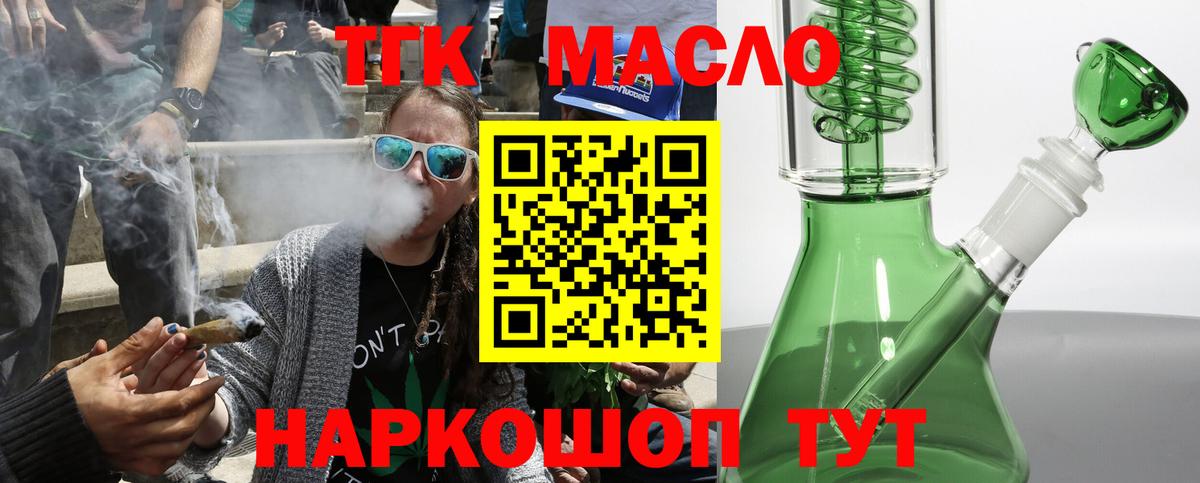 Дистиллят ТГК концентрат  Вход с VPN  Лыткарино  наркотики  Дистиллят ТГК THC oil 